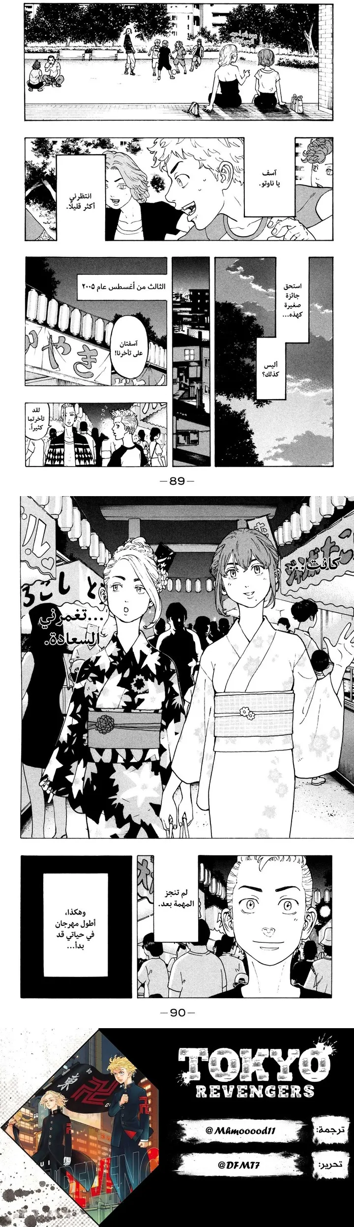 Read Tokyo Revengers AR Manga Online
