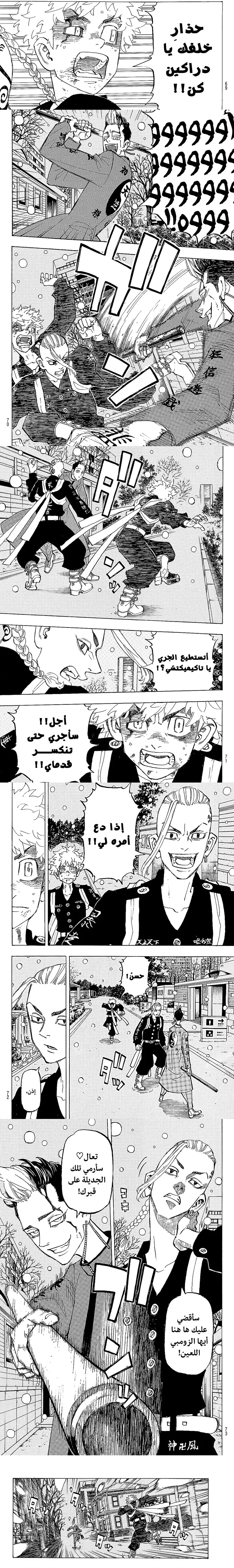 Read Tokyo Revengers AR Manga Online