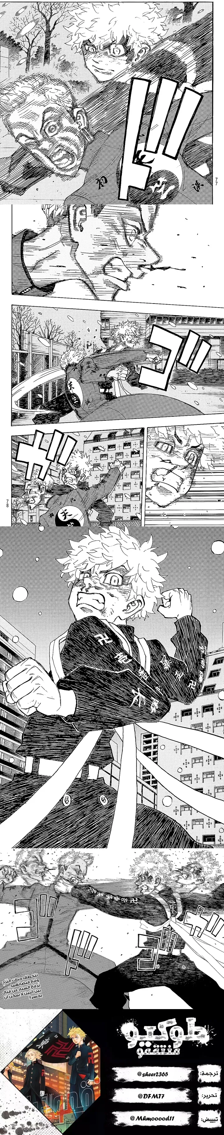 Read Tokyo Revengers AR Manga Online