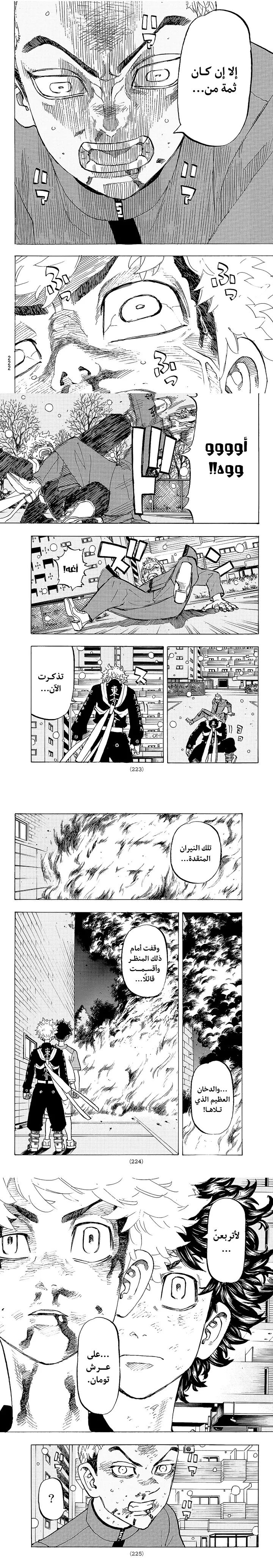 Read Tokyo Revengers AR Manga Online