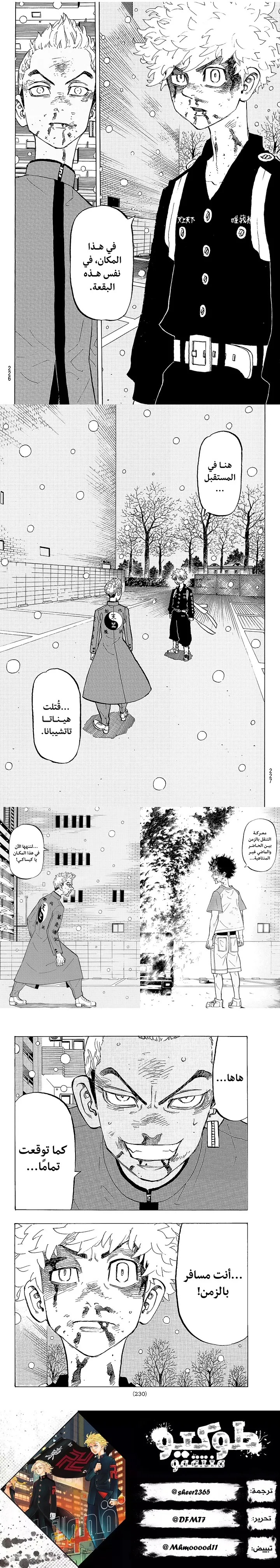 Read Tokyo Revengers AR Manga Online