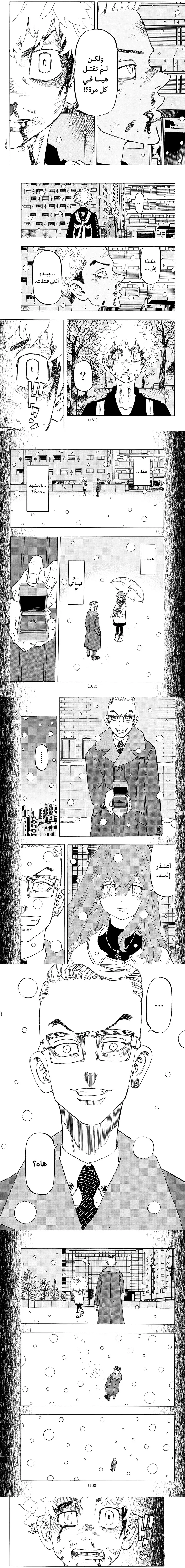 Read Tokyo Revengers AR Manga Online