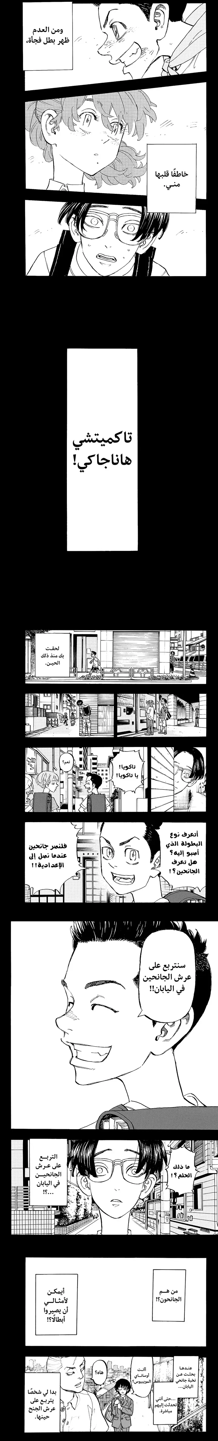 Read Tokyo Revengers AR Manga Online