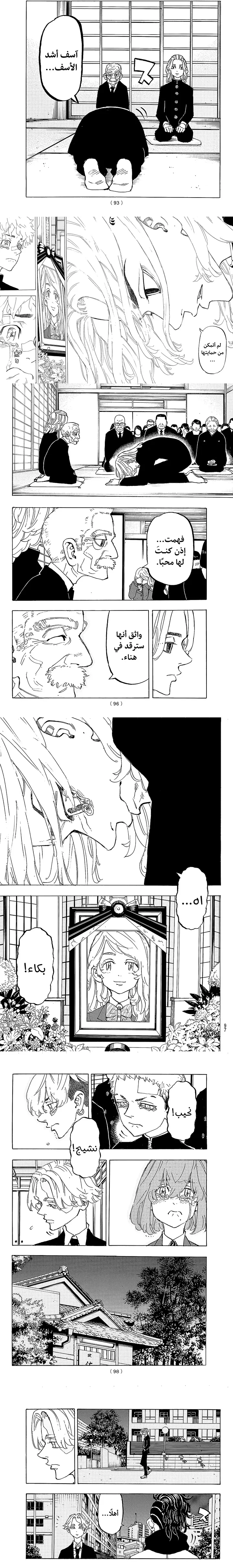 Read Tokyo Revengers AR Manga Online