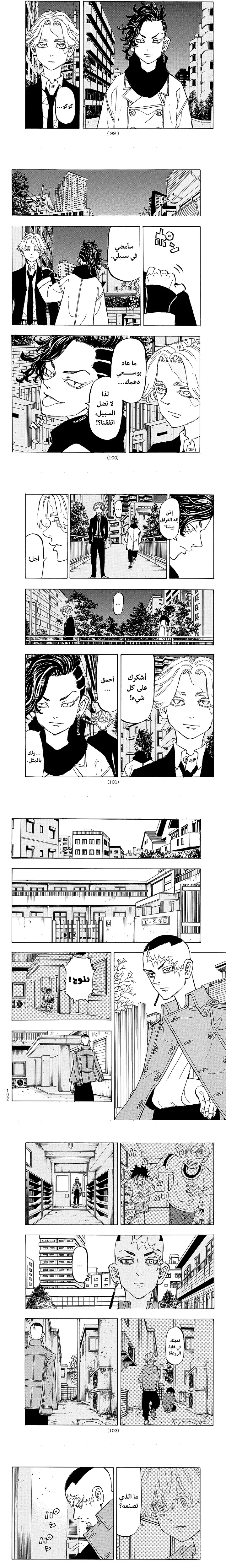 Read Tokyo Revengers AR Manga Online