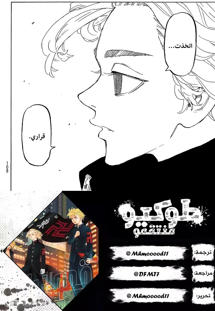 Read Tokyo Revengers AR Manga Online
