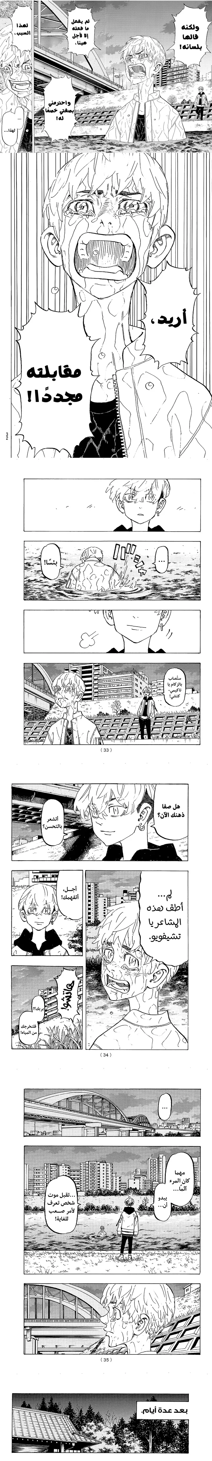 Read Tokyo Revengers AR Manga Online