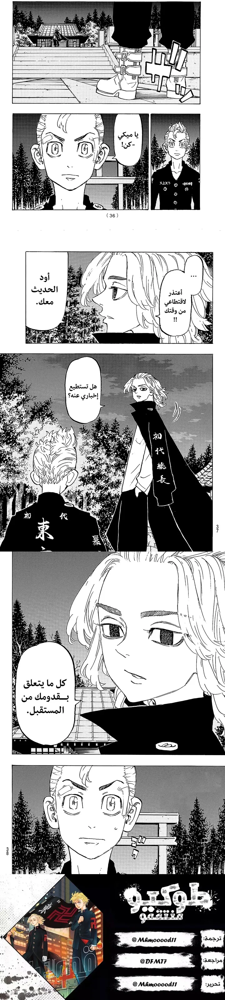 Read Tokyo Revengers AR Manga Online