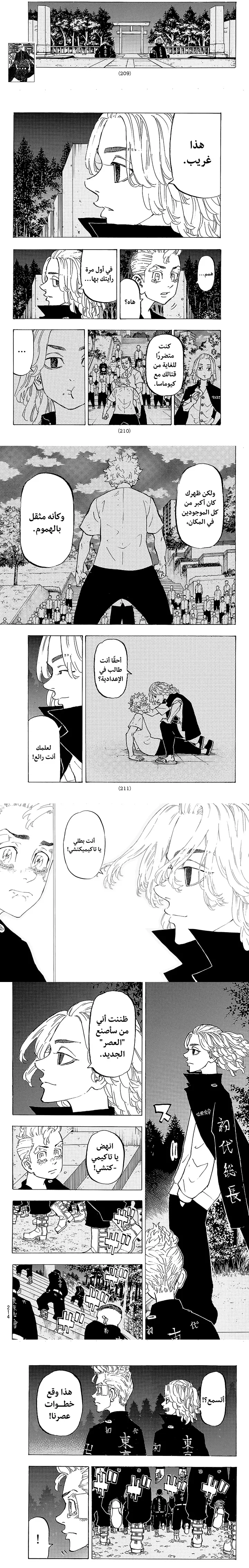 Read Tokyo Revengers AR Manga Online