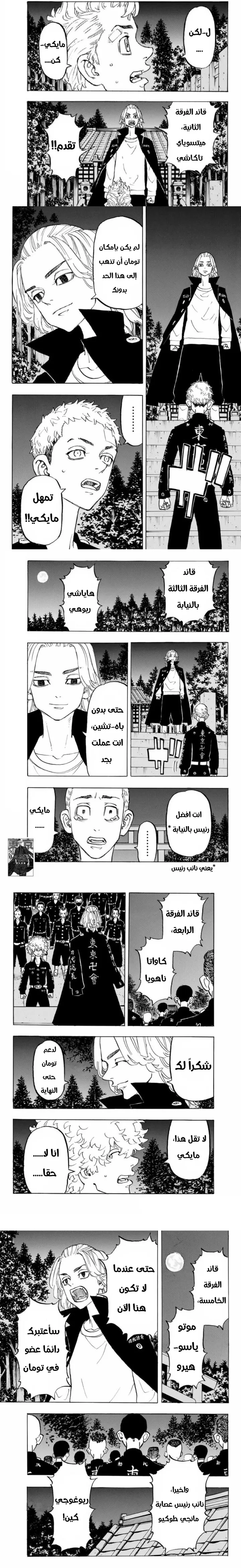 Read Tokyo Revengers AR Manga Online