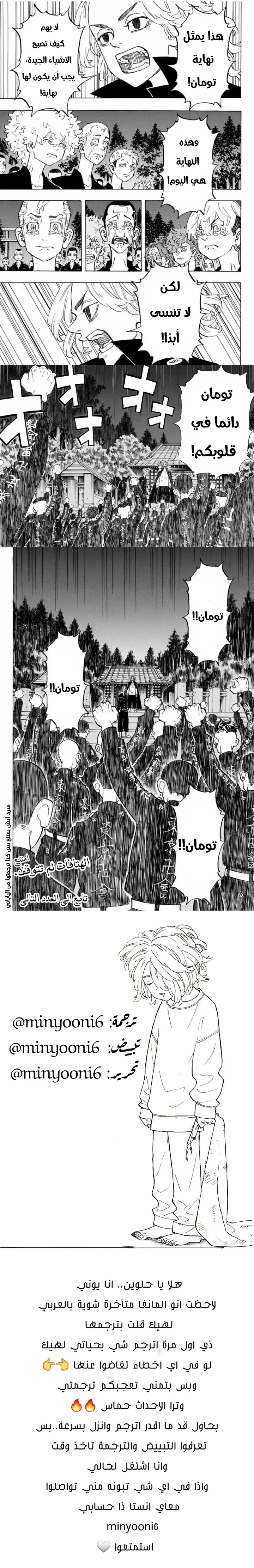 Read Tokyo Revengers AR Manga Online