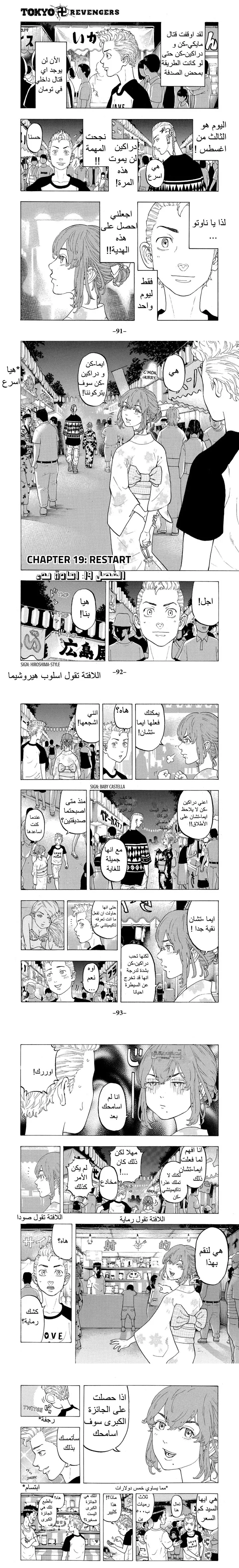 Read Tokyo Revengers AR Manga Online