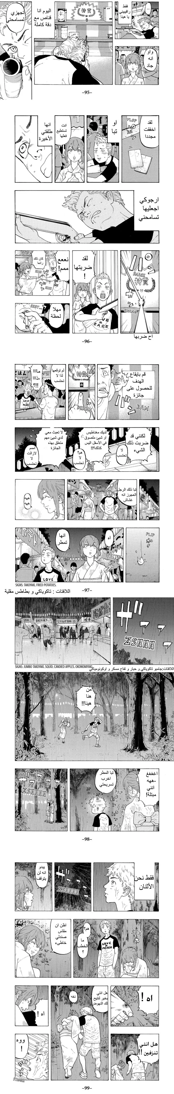 Read Tokyo Revengers AR Manga Online