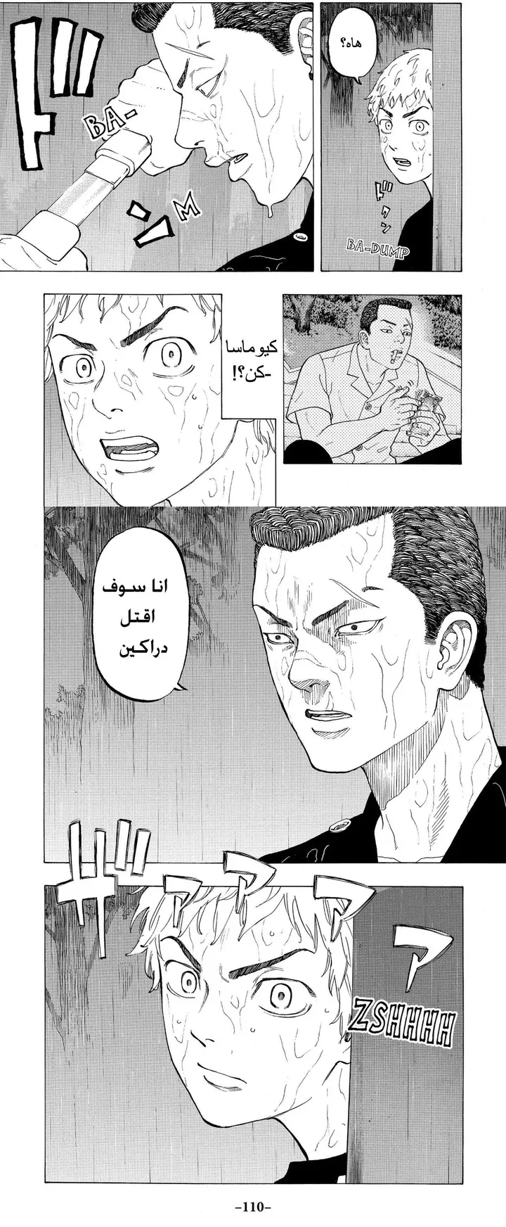 Read Tokyo Revengers AR Manga Online