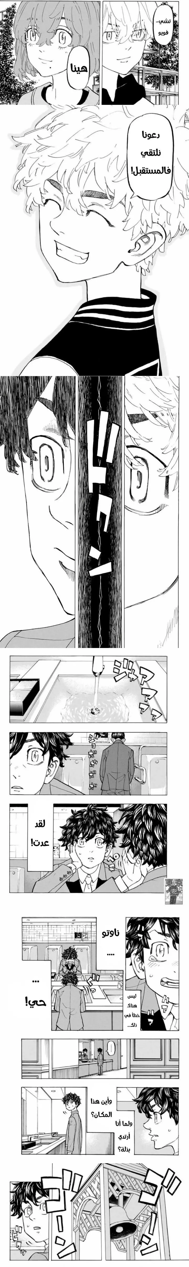 Read Tokyo Revengers AR Manga Online