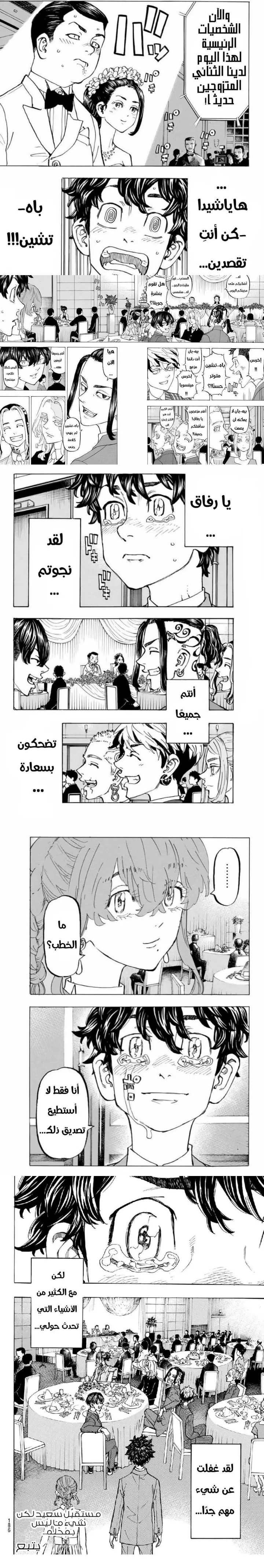 Read Tokyo Revengers AR Manga Online