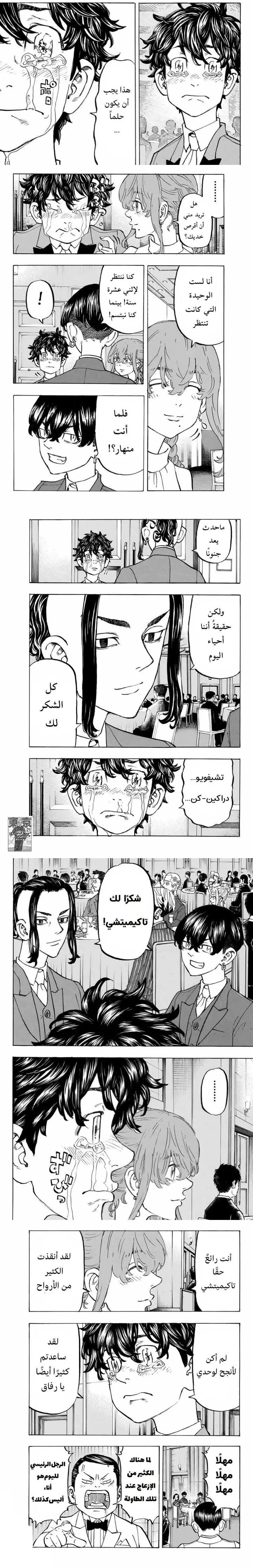 Read Tokyo Revengers AR Manga Online