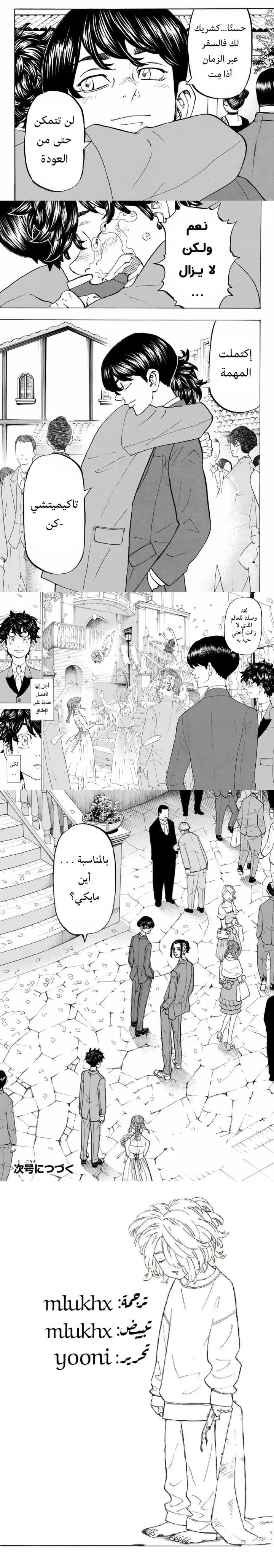 Read Tokyo Revengers AR Manga Online