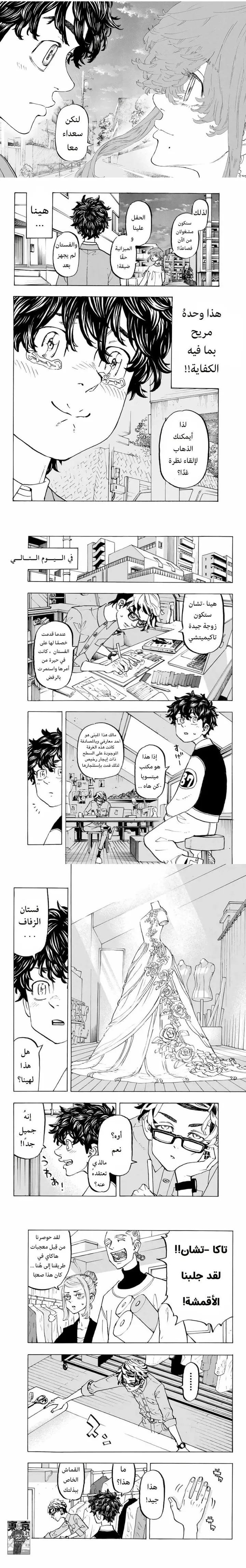 Read Tokyo Revengers AR Manga Online