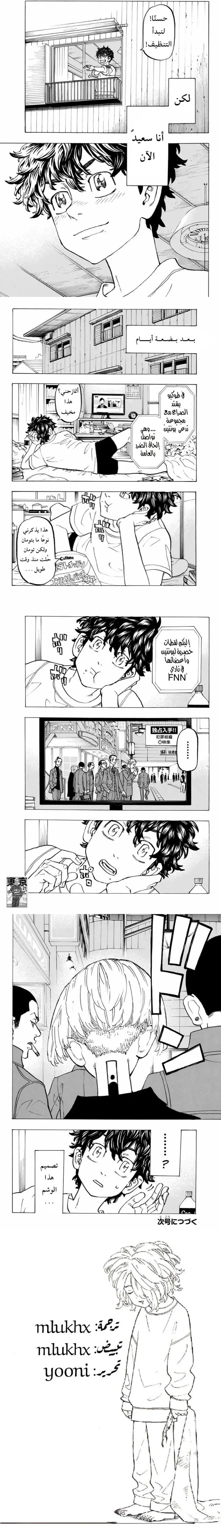 Read Tokyo Revengers AR Manga Online
