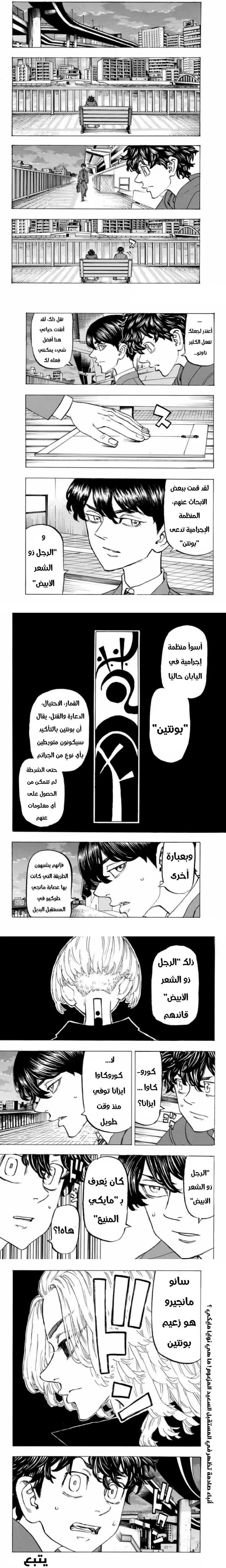 Read Tokyo Revengers AR Manga Online