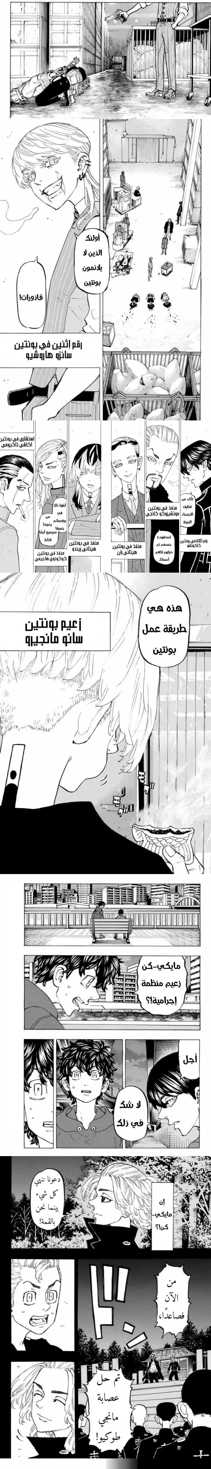 Read Tokyo Revengers AR Manga Online