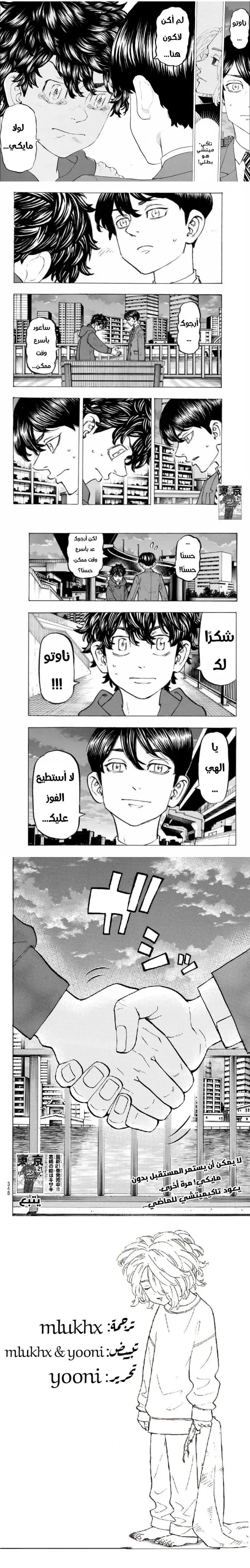 Read Tokyo Revengers AR Manga Online
