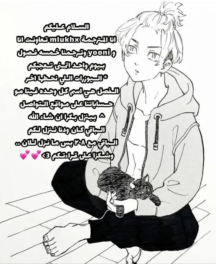 Read Tokyo Revengers AR Manga Online