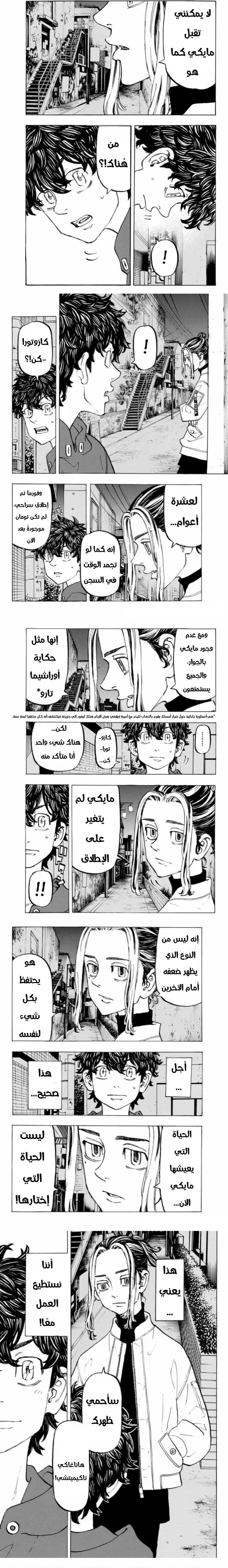 Read Tokyo Revengers AR Manga Online