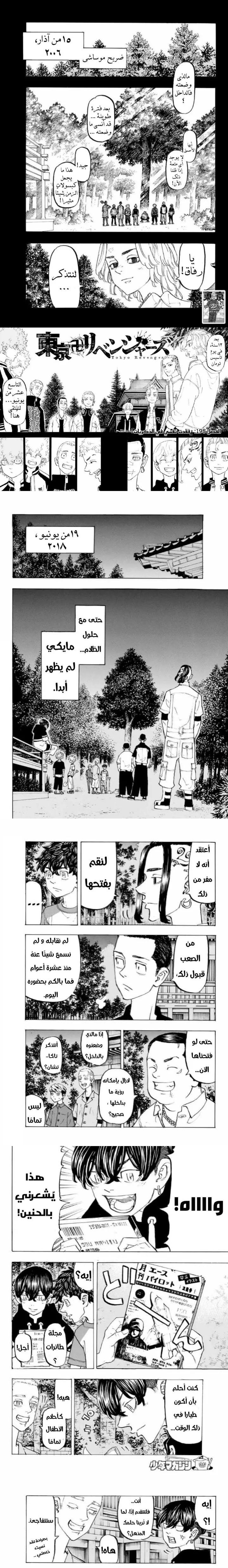 Read Tokyo Revengers AR Manga Online
