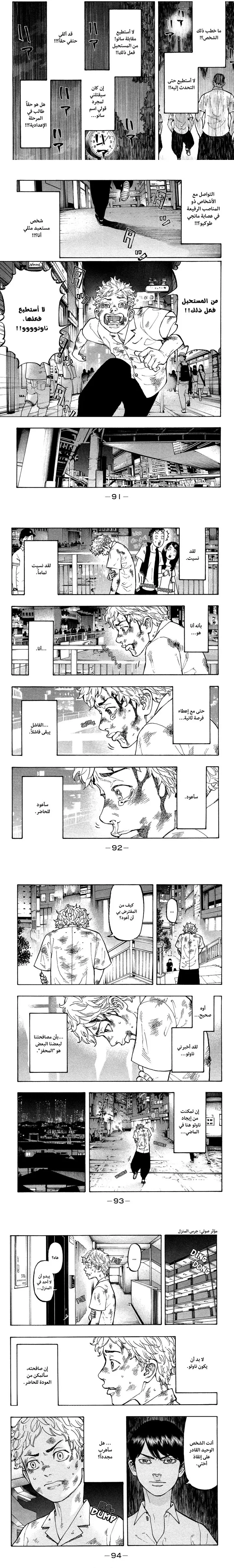 Read Tokyo Revengers AR Manga Online