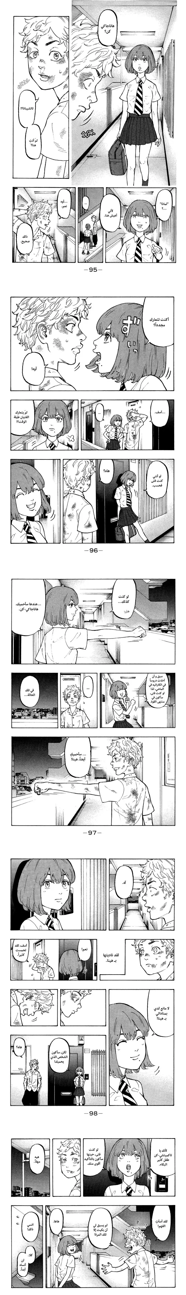 Read Tokyo Revengers AR Manga Online
