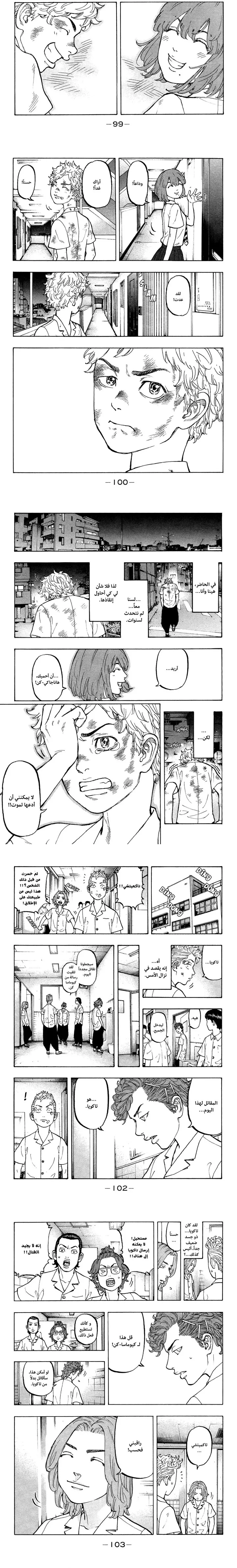 Read Tokyo Revengers AR Manga Online