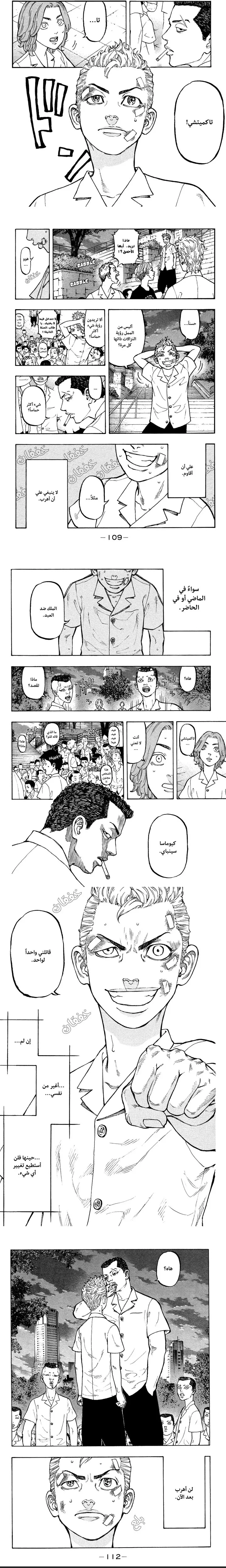 Read Tokyo Revengers AR Manga Online