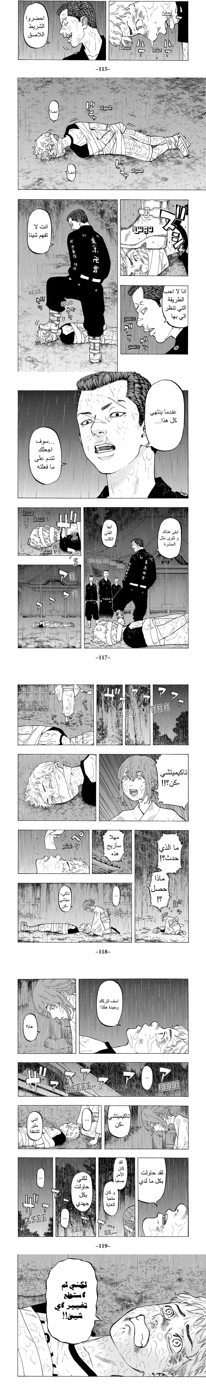 Read Tokyo Revengers AR Manga Online
