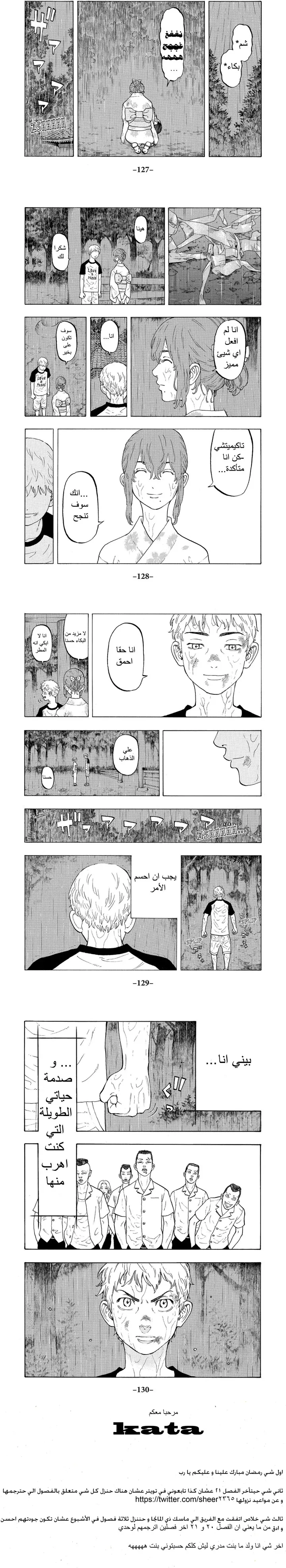 Read Tokyo Revengers AR Manga Online
