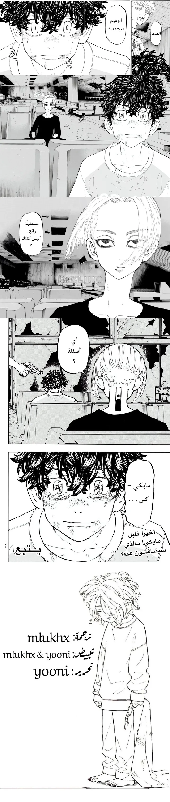 Read Tokyo Revengers AR Manga Online