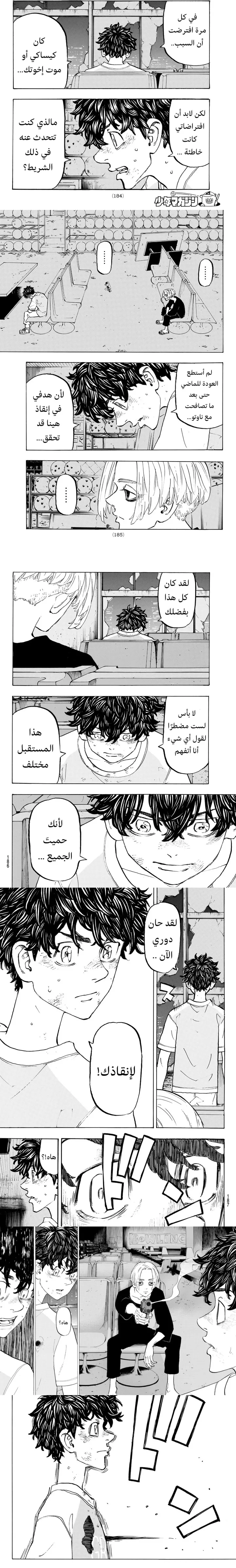 Read Tokyo Revengers AR Manga Online
