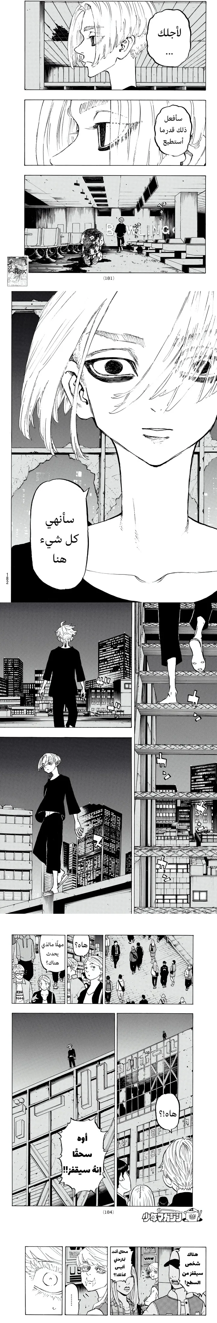 Read Tokyo Revengers AR Manga Online