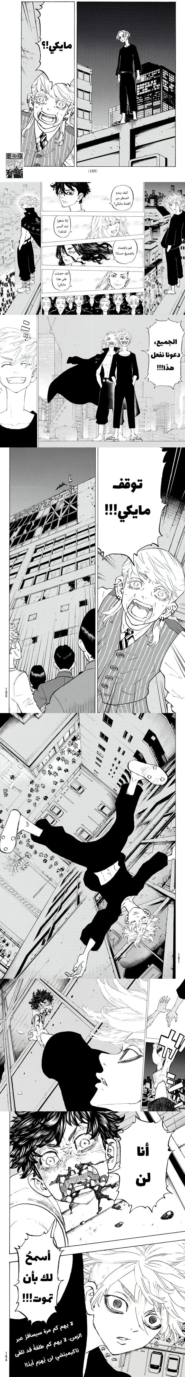 Read Tokyo Revengers AR Manga Online