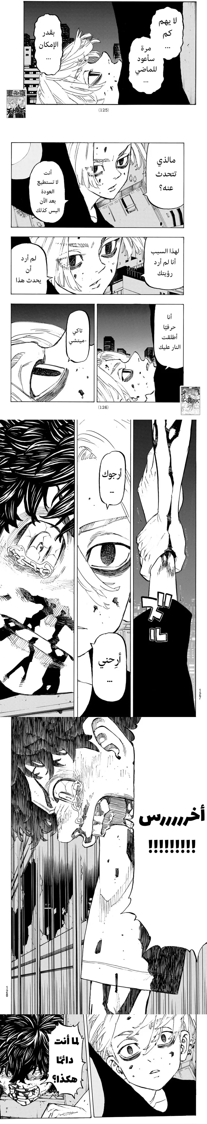 Read Tokyo Revengers AR Manga Online