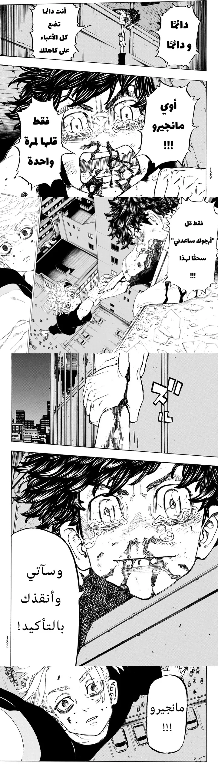 Read Tokyo Revengers AR Manga Online