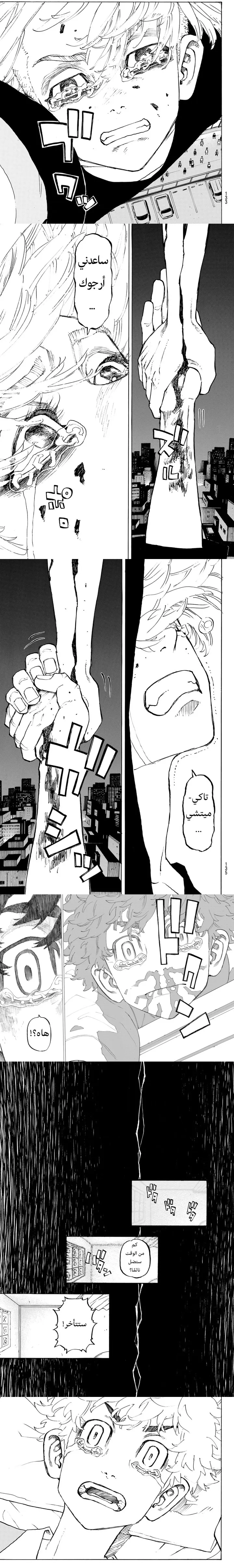 Read Tokyo Revengers AR Manga Online