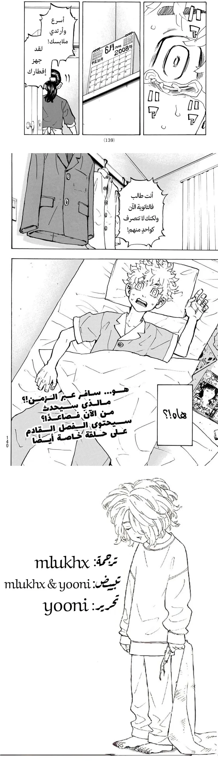 Read Tokyo Revengers AR Manga Online