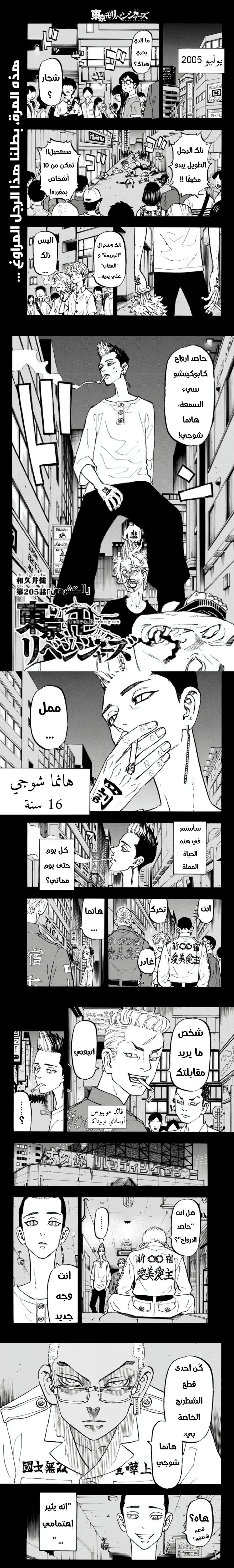 Read Tokyo Revengers AR Manga Online