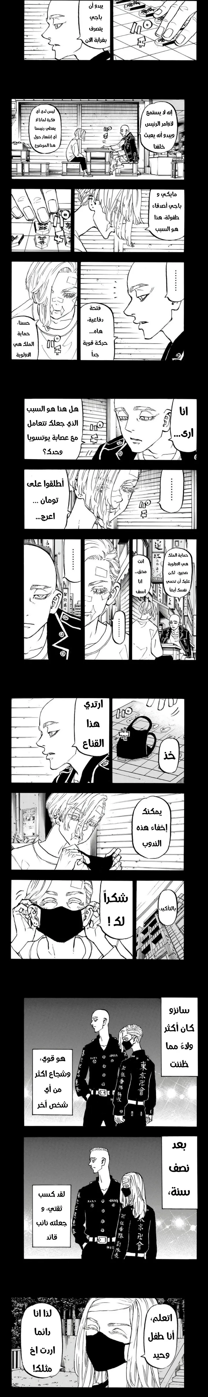 Read Tokyo Revengers AR Manga Online