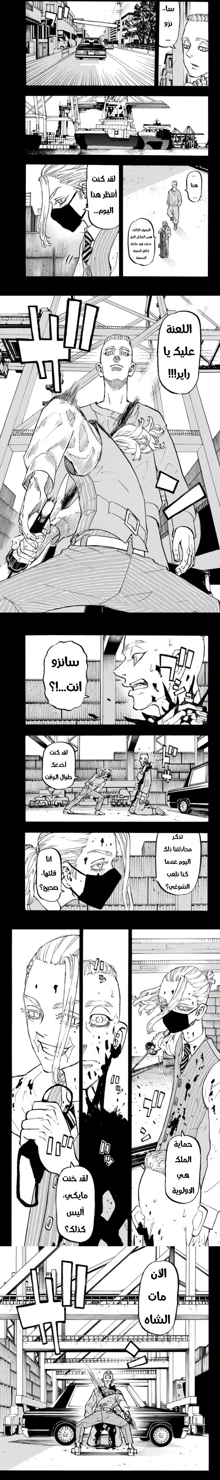 Read Tokyo Revengers AR Manga Online