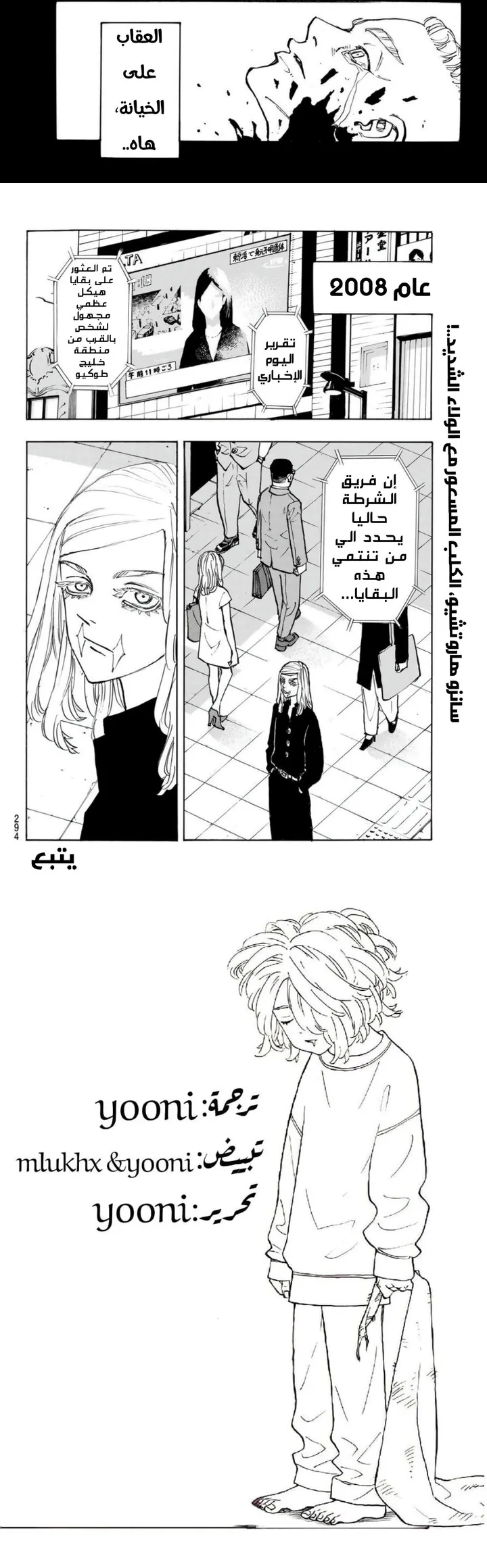 Read Tokyo Revengers AR Manga Online