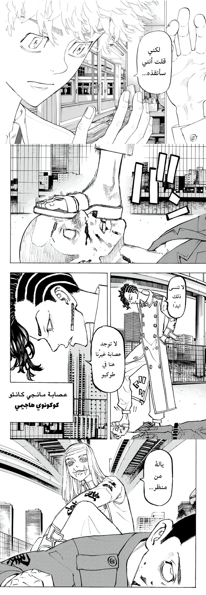 Read Tokyo Revengers AR Manga Online