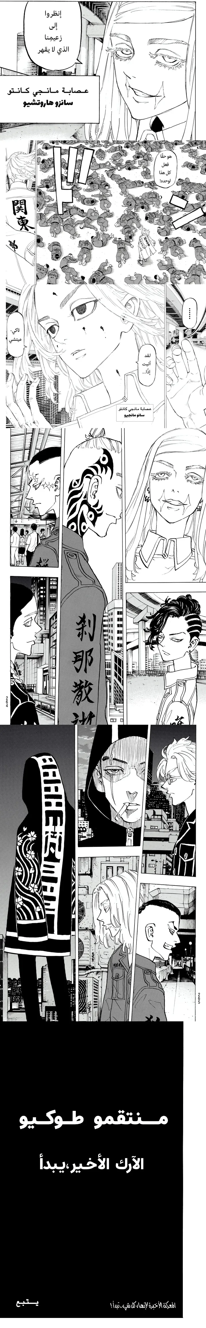 Read Tokyo Revengers AR Manga Online